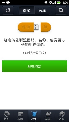 lol全能助手软件