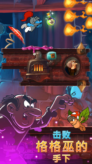 蓝精灵纵情快跑内购破解版