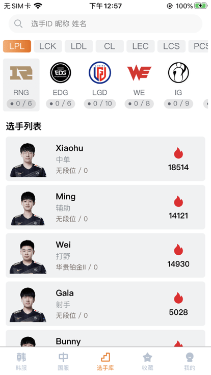 中韩排行查国服最新版