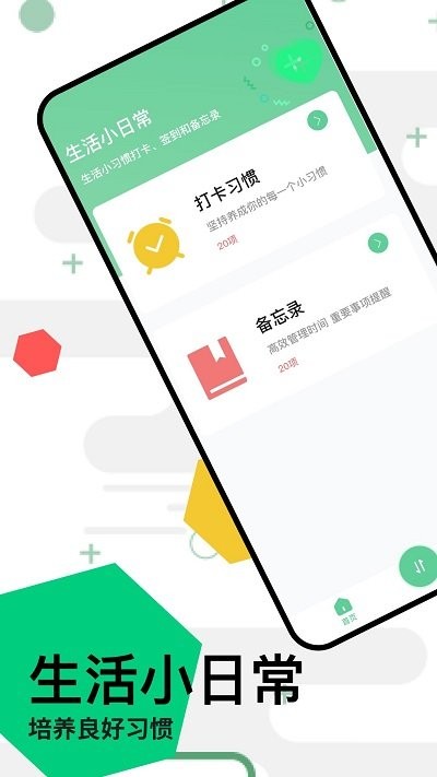 飞极速app
