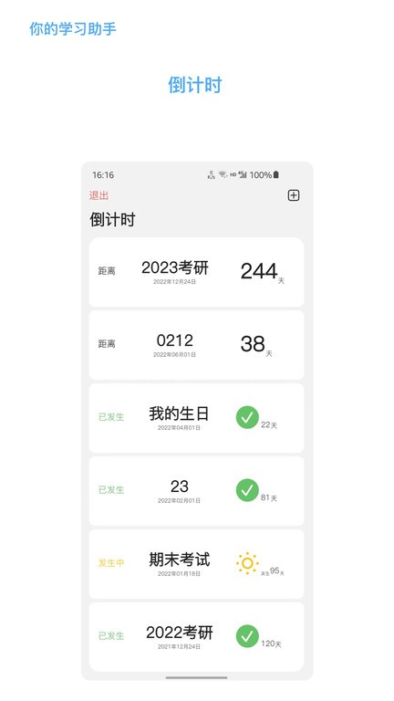 知道数学app