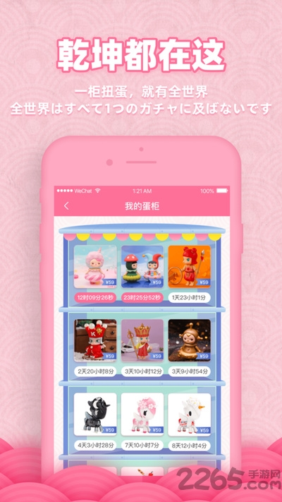 欧气蛋最新版下载