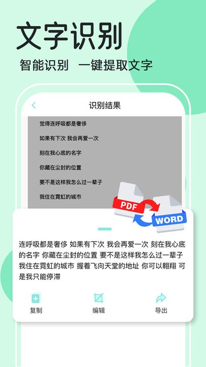 全能宝扫描王app下载