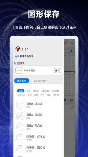 数学函数图形计算器app