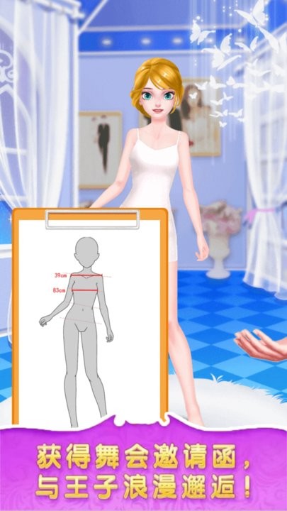 皇家公主舞会小游戏