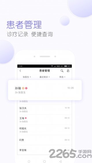 茄子云诊所手机版