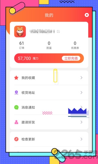 奇趣魔盒app