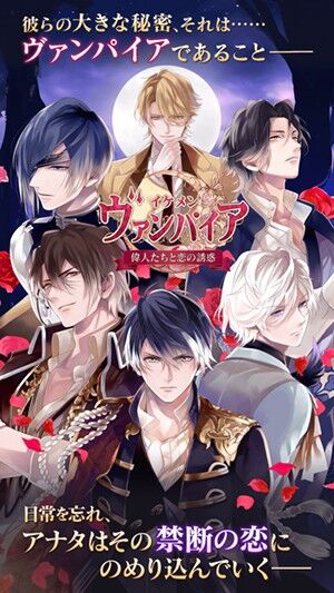 美男吸血鬼伟人诱恋汉化版