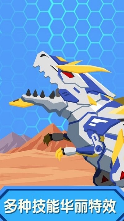 组装机器人争霸官方版