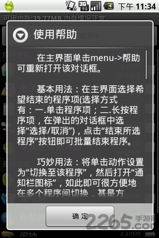 专业任务管理器软件