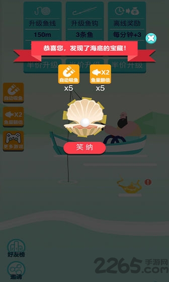 钓鲲大亨 钓鲲大亨下载