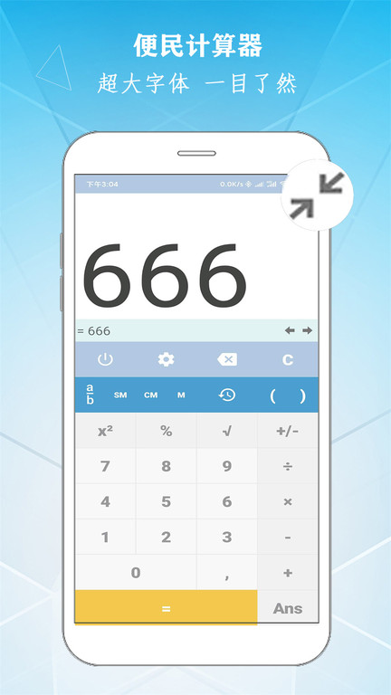 学勤智能计算器app下载