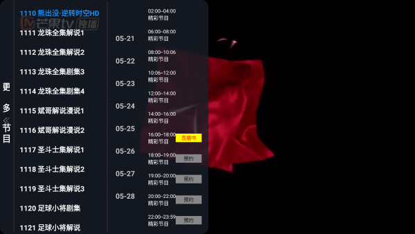 快看TV电视最新
