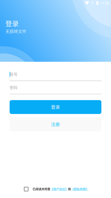 万能文件转换器手机版