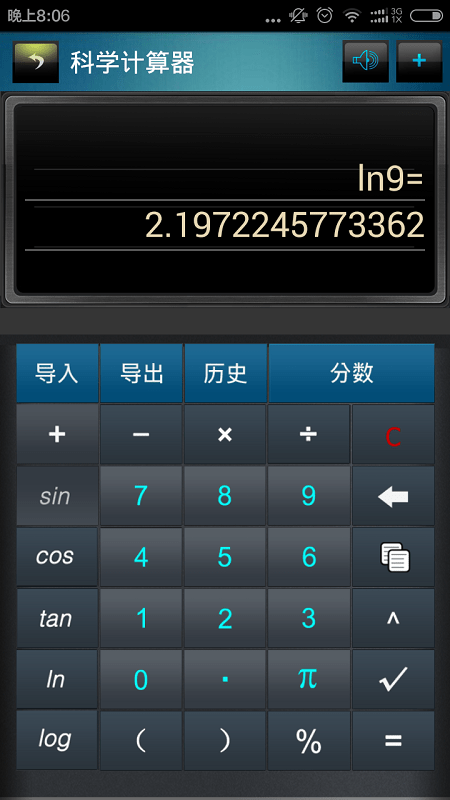 分数高级计算器app