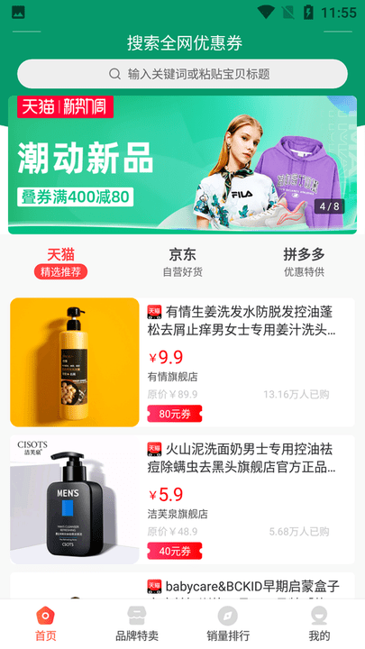 外卖红包优惠券app下载