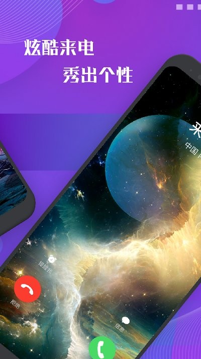 来电铃声视频app