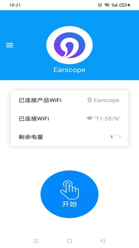 可视采耳仪app 可视采耳仪软件下载