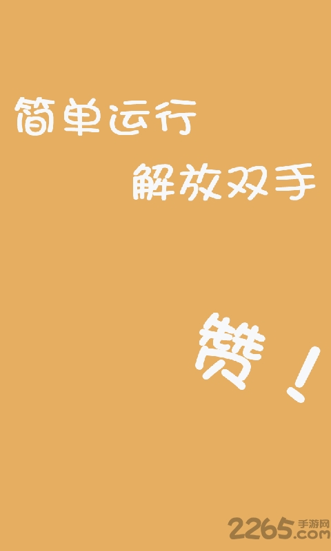 微伴侣手机客户端