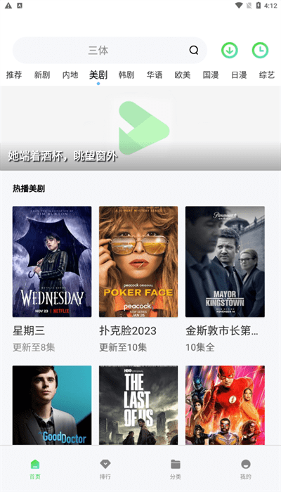 零加加最新版本 零加加app官方下载追剧