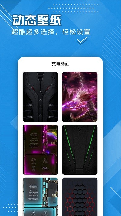 全全电池护卫app 全全电池护卫手机版下载