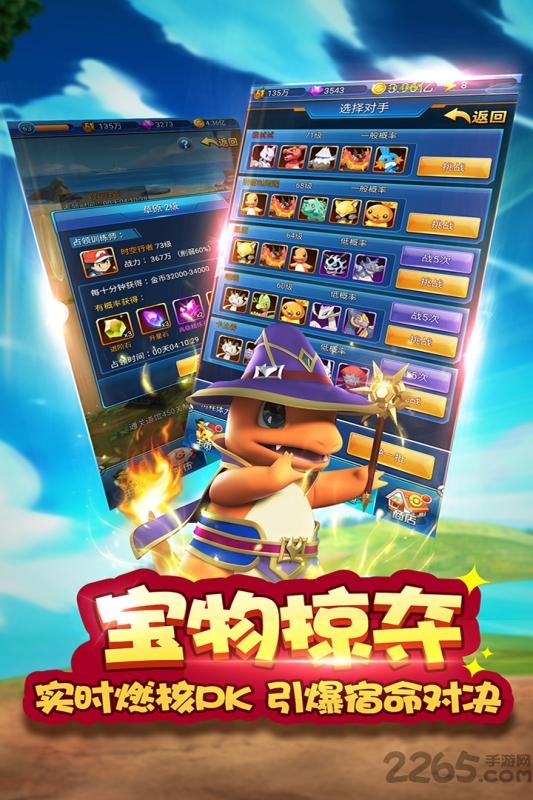 精灵总动员手游九游版