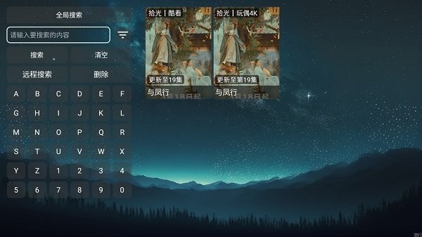 追影tv电视盒子