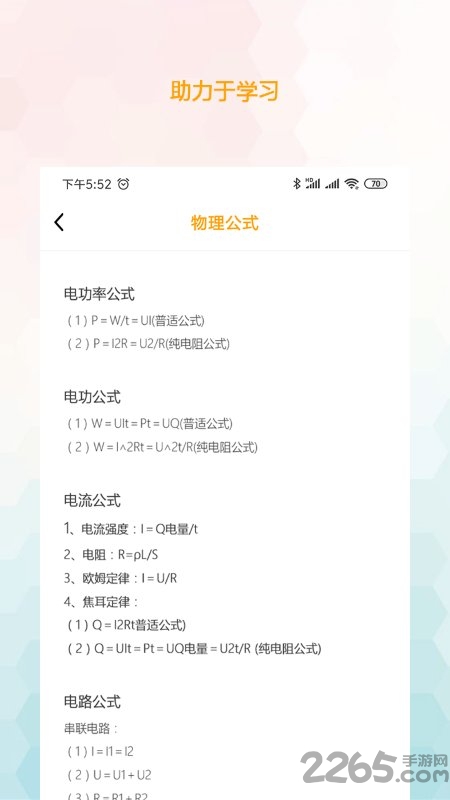 计算工具箱app