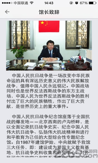 网上抗战馆(抗战纪念馆)