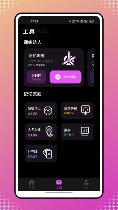 自拍提词神器下载安装手机版免费软件