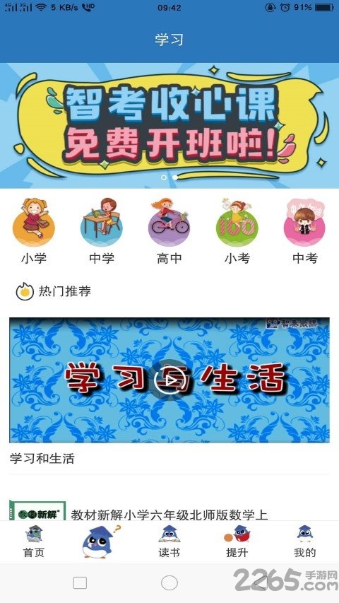 k15智秦数字图书馆app