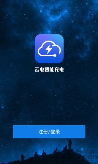 云电app