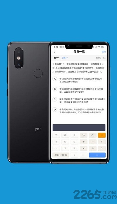 会计考试做题练习软件