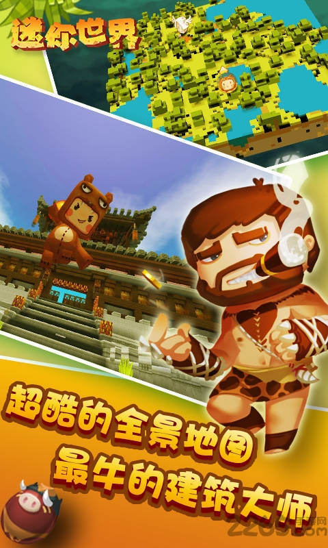 迷你世界0.30.15版本