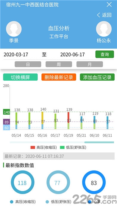 九一健康咨询客户端