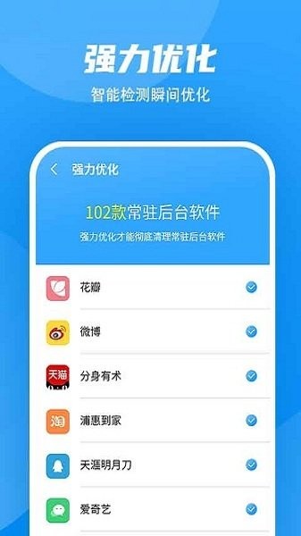 超强wifi加速手机版