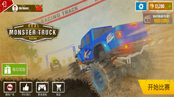 越野怪物赛车游戏下载