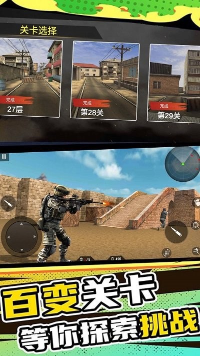 绝地战场求生之战游戏 绝地战场求生之战手机版下载