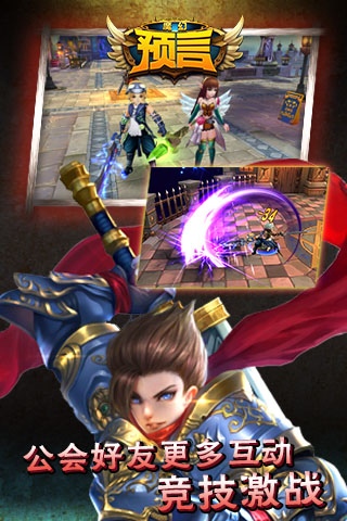 魔幻预言手机版