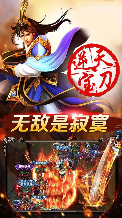 封天战神手机版