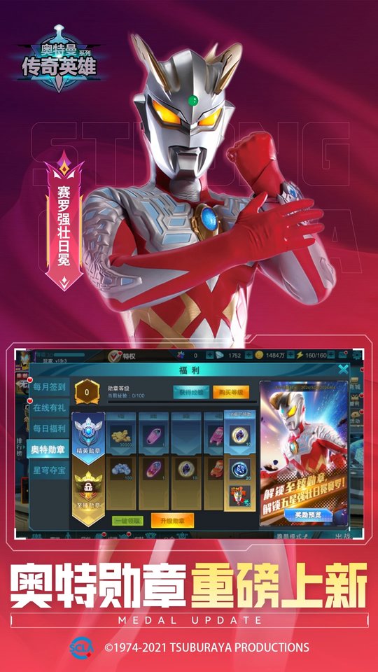 奥特曼传奇英雄百度版最新版