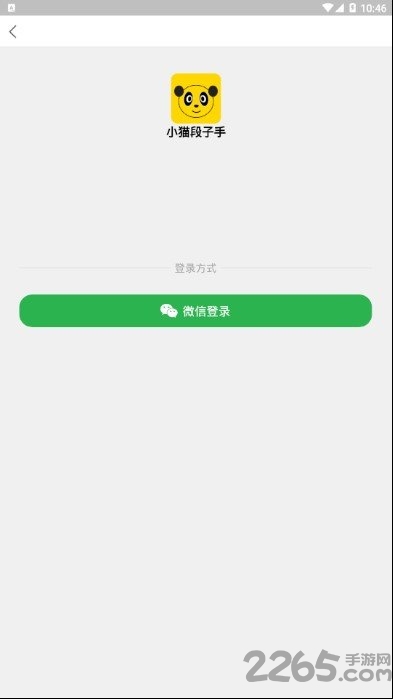 小猫段子手手机版