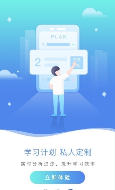 专升本易刷题app(改名专升本刷题)
