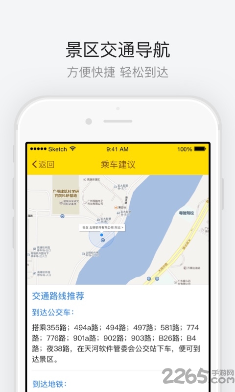 洛阳老君山手机版 洛阳老君山app下载