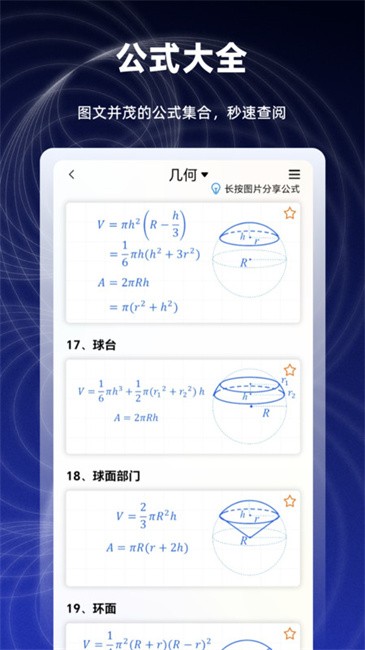 数学函数图形计算器app