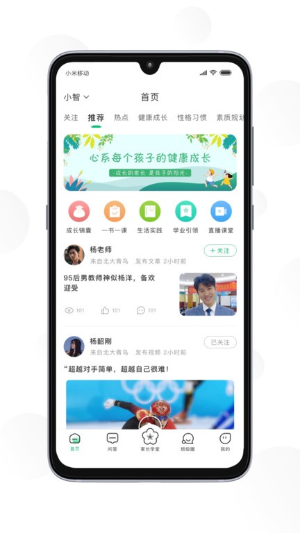南京育未来app