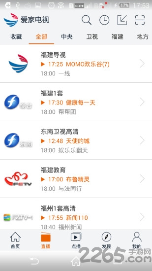 福建爱家电视tv