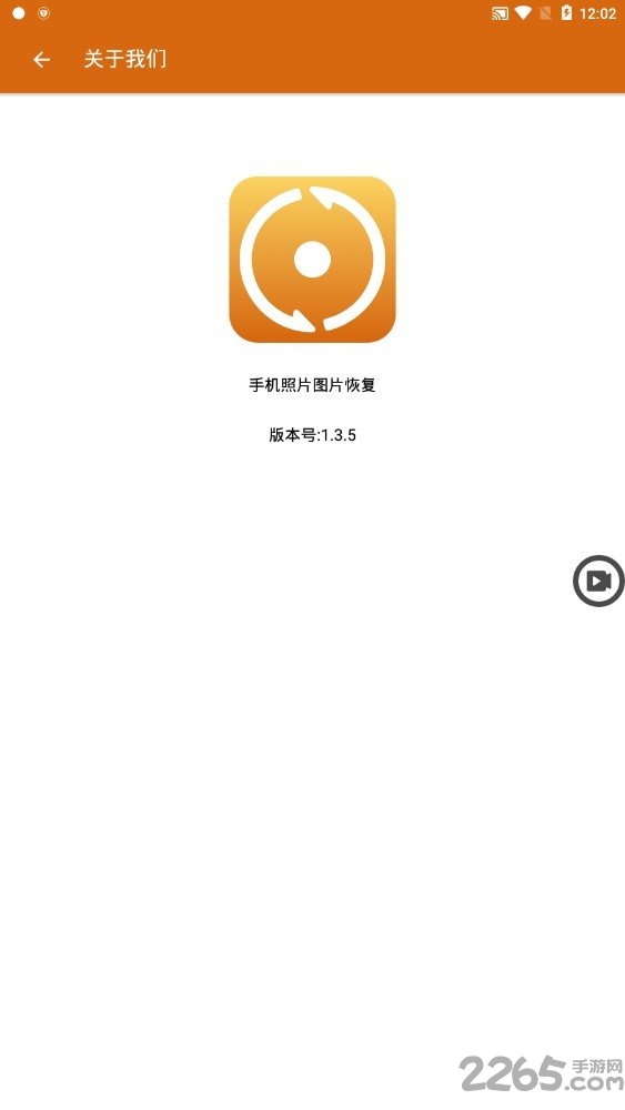 手机照片图片恢复app