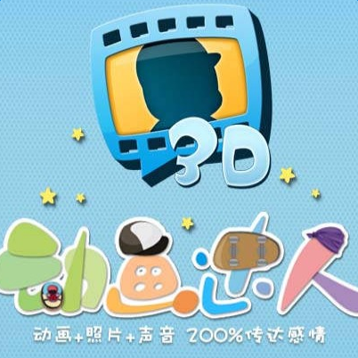 动画达人手机版