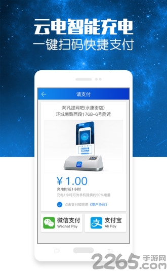 云电app 云电手机版下载